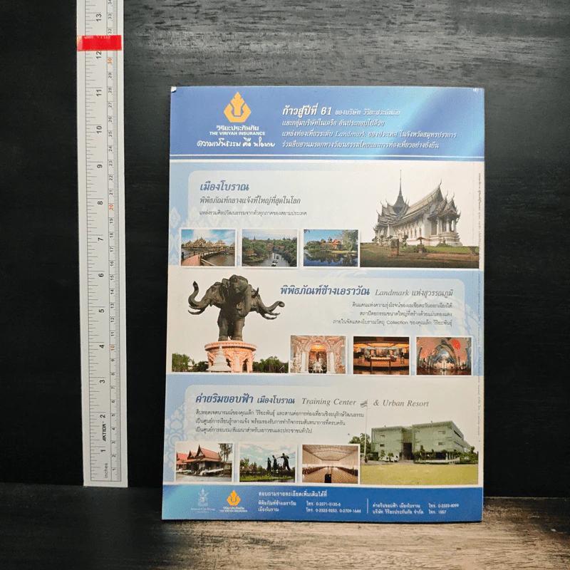 สารคดี ปีที่ 23 ฉบับที่ 276 ก.พ.2551 รูปที่ 2