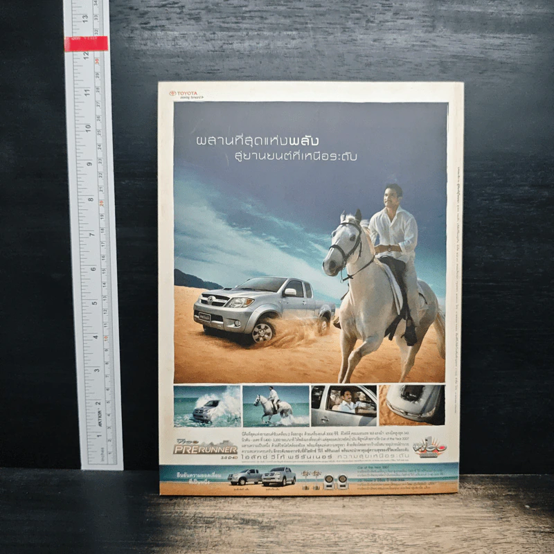 สารคดี ฉบับที่ 268 ปีที่ 23 มิถุนายน 2550 จตุคามรามเทพ รูปที่ 2