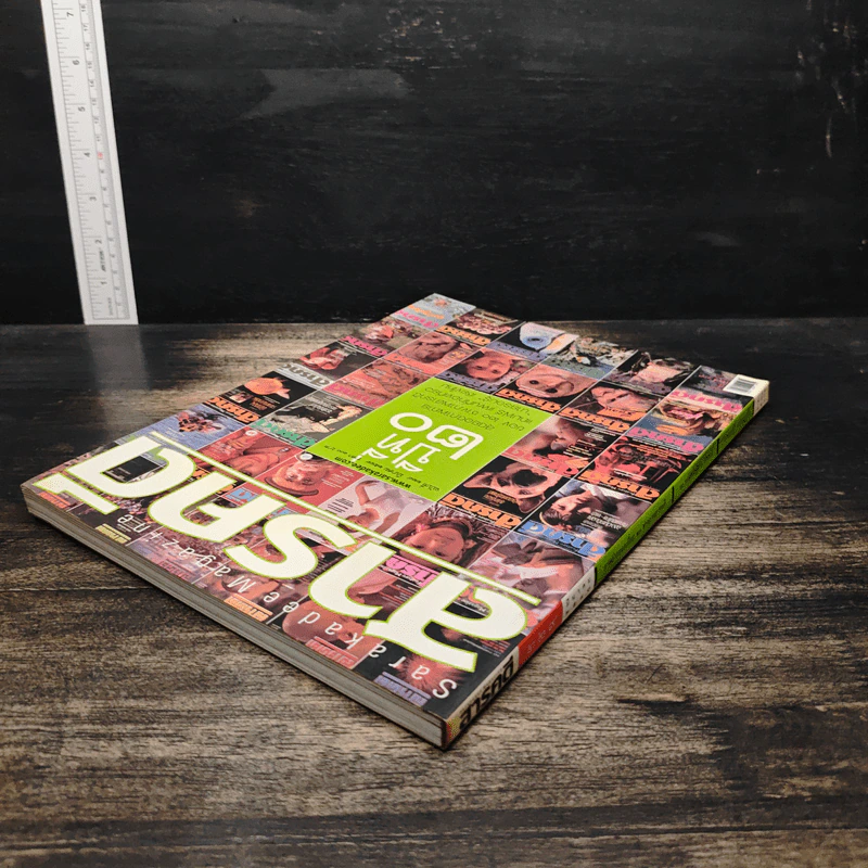 สารคดี ปีที่ 20 ฉบับที่ 229 มี.ค.2547 รูปที่ 5