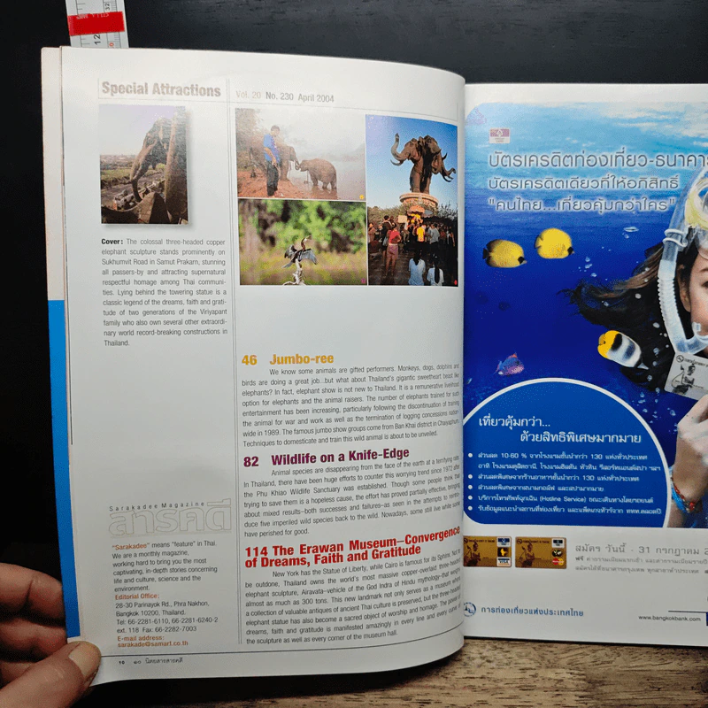 สารคดี ปีที่ 20 ฉบับที่ 230 เม.ย.2547 รูปที่ 8