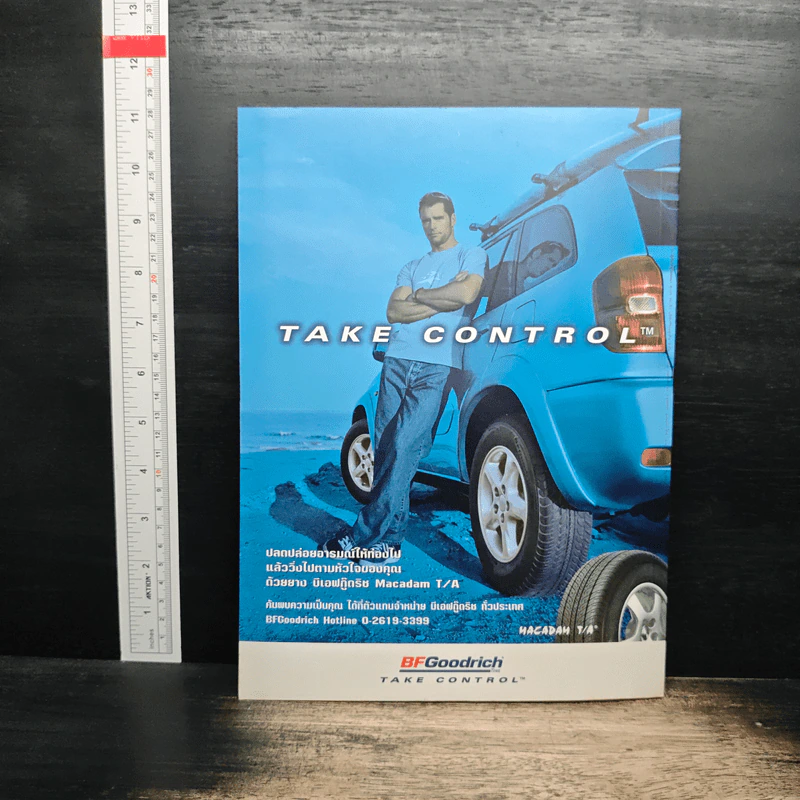 สารคดี ปีที่ 20 ฉบับที่ 230 เม.ย.2547 รูปที่ 2