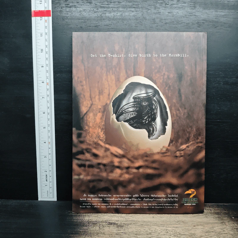 สารคดี ฉบับที่ 203 ปีที่ 17 ม.ค.2545 รูปที่ 2