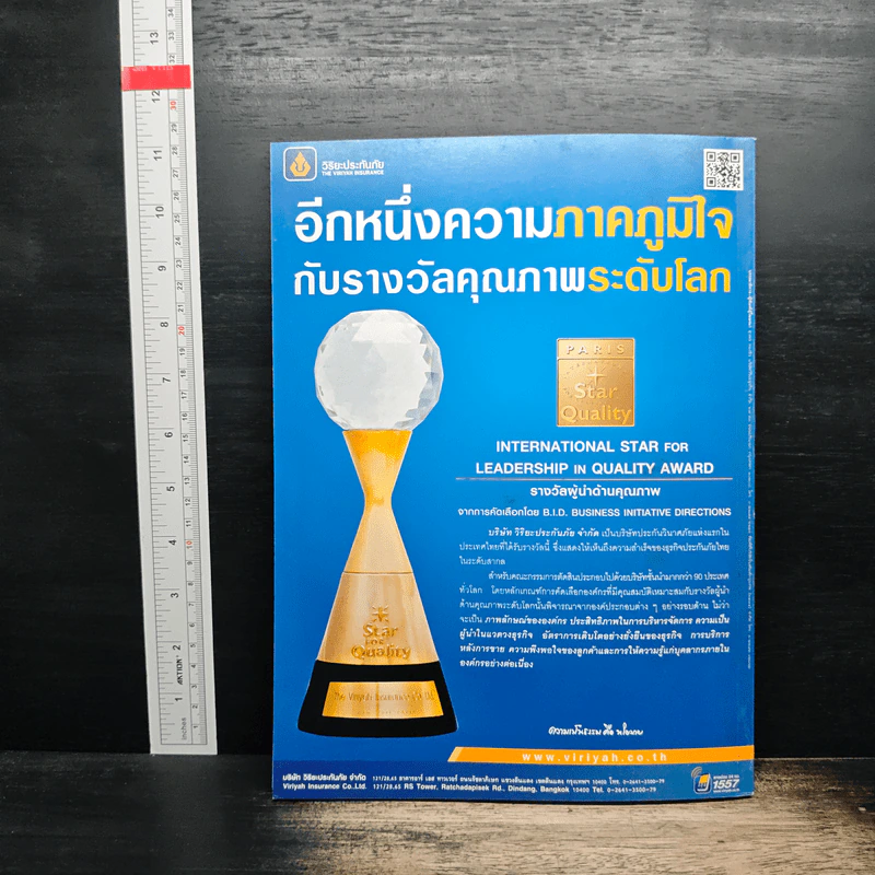 สารคดี ปีที่ 27 ฉบับที่ 316 มิ.ย.2554 รูปที่ 2