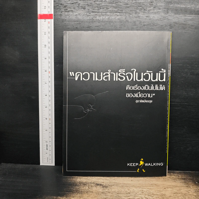 สารคดี ปีที่ 17 ฉบับที่ 196 มิ.ย.2544 รูปที่ 2