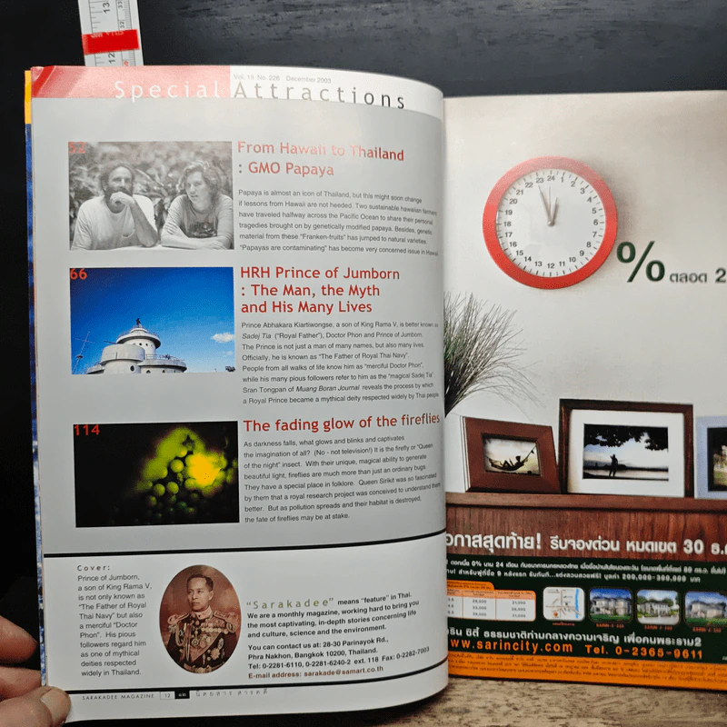 สารคดี ปีที่ 19 ฉบับที่ 226 ธ.ค.2546 รูปที่ 9