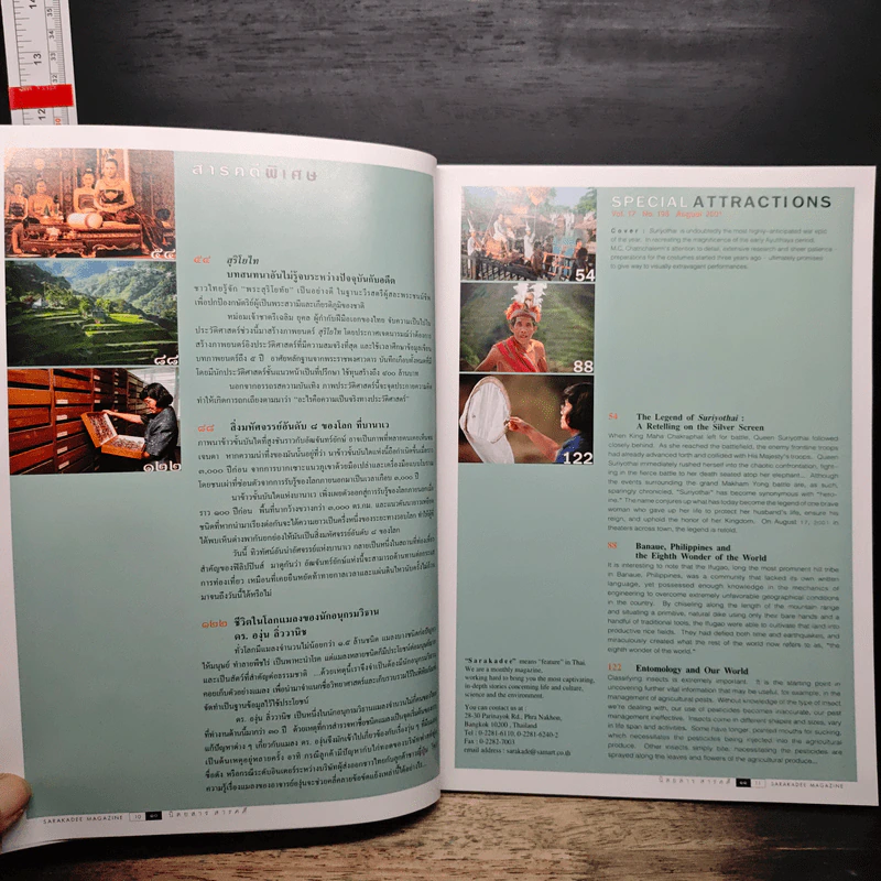 สารคดี ปีที่ 17 ฉบับที่ 198 ส.ค.2544 รูปที่ 9