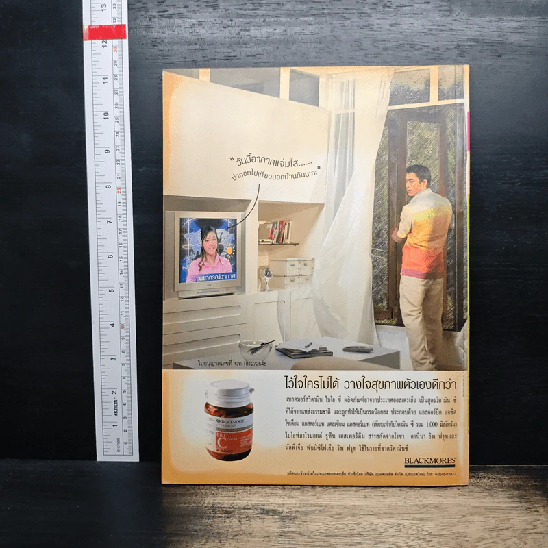 สารคดี ปีที่ 20 ฉบับที่ 240 ก.พ.2548 รูปที่ 2