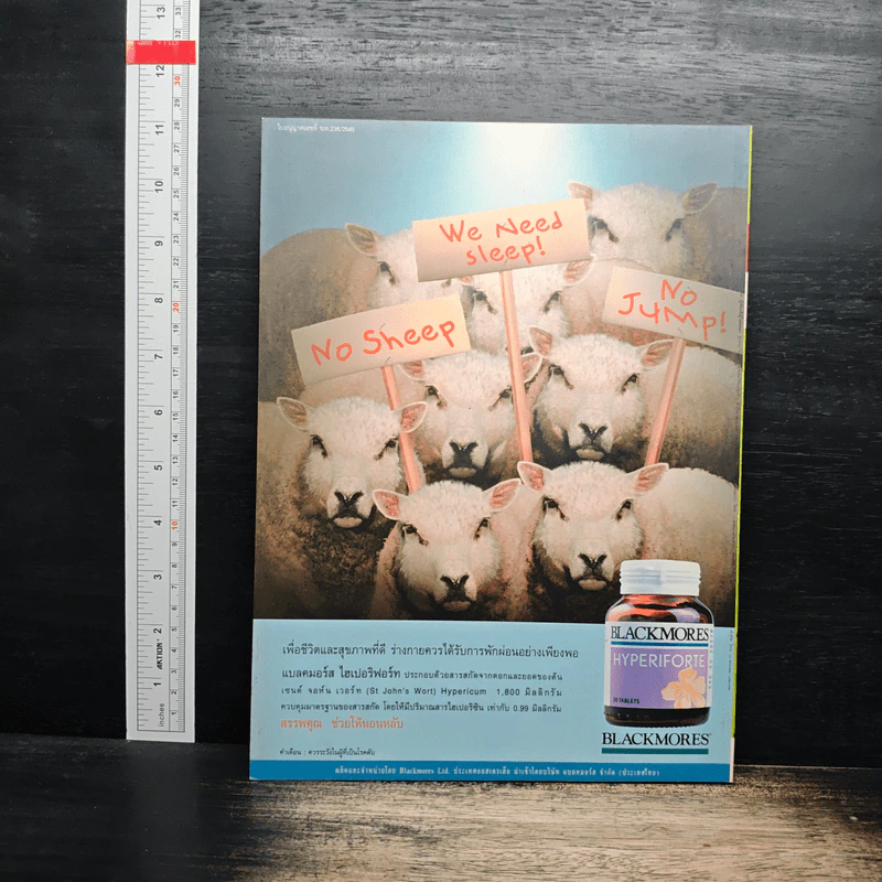 สารคดี ปีที่ 18 ฉบับที่ 207 พ.ค.2545 รูปที่ 2