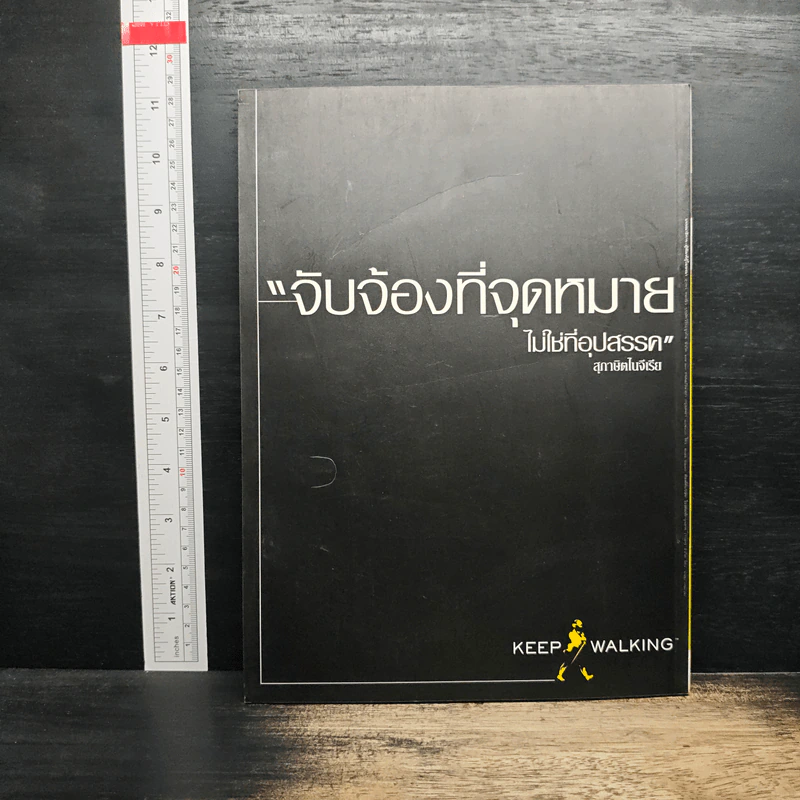 สารคดี ปีที่ 17 ฉบับที่ 194 เมษายน 2544 เฟิน รูปที่ 2