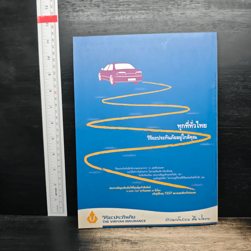 สารคดี ปีที่ 22 ฉบับที่ 260 ต.ค.2549 รูปที่ 2