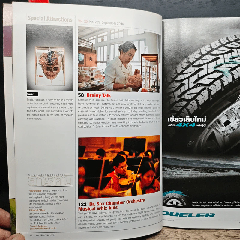 สารคดี ปีที่ 20 ฉบับที่ 235 ก.ย.2547 รูปที่ 9