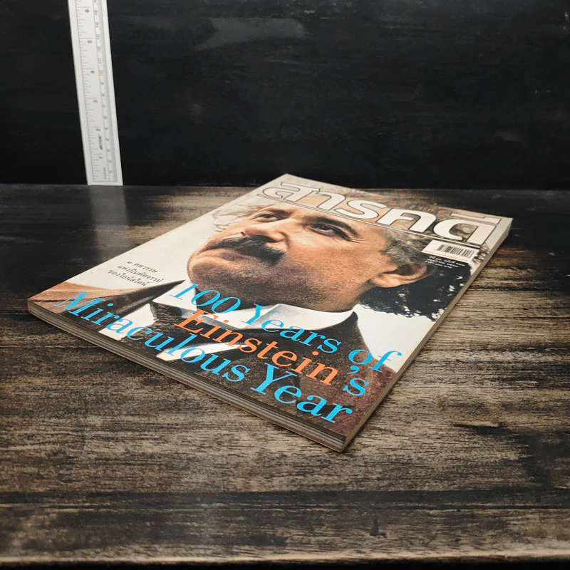สารคดี ปีที่ 21 ฉบับที่ 243 พ.ค.2548 รูปที่ 4