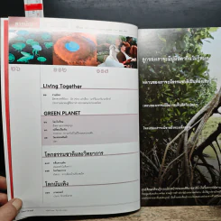 สารคดี ฉบับที่ 292 ปีที่ 25 มิถุนายน 2552 ครอบครัวบัวผุด รูปที่ 7