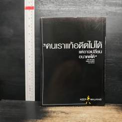 Feature Magazine สารคดี ปีที่ 15 ฉบับที่ 179 ม.ค.2543 รูปที่ 2