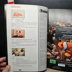 Feature Magazine สารคดี ฉบับที่ 166 ปีที่ 14 ธ.ค.2541 รูปที่ 7