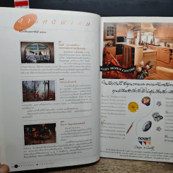 Feature Magazine สารคดี ฉบับที่ 108 ปีที่ 9 ก.พ.2537 รูปที่ 7