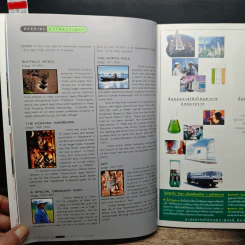 Feature Magazine สารคดี ฉบับที่ 153 ปีที่ 13 พ.ย.2540 รูปที่ 9