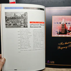 Feature Magazine สารคดี ฉบับที่ 140 ปีที่ 12 ต.ค.2539 รูปที่ 7