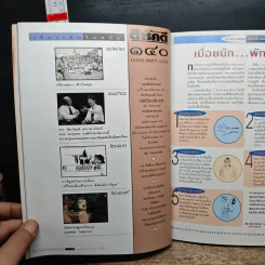 Feature Magazine สารคดี ฉบับที่ 140 ปีที่ 12 ต.ค.2539 รูปที่ 9