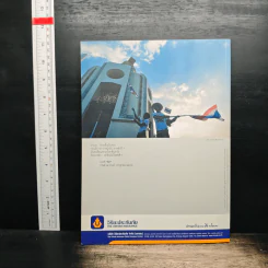 เมืองโบราณ ปีที่ 39 ฉบับที่ 4 ต.ค.-ธ.ค.2556 รูปที่ 2