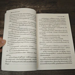 ตำนานแห่งพรีเดน เล่ม 4 ตอน ทาแรนผจญภัย - ลอยด์ อเล็กซานเดอร์, ชมพูนุท รูปที่ 8