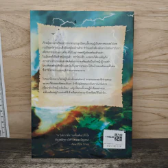 ชุดตำนานแห่งพรีเดน เล่ม 3 ตอน ปราสาทแห่งมนตรา - ชมพูนุท รูปที่ 5