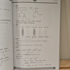 2002 Review Problems Vol.1 รูปที่ 9