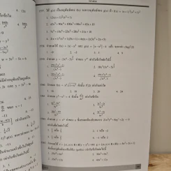 2002 Review Problems Vol.3 รูปที่ 9