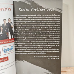 2002 Review Problems Vol.3 รูปที่ 6