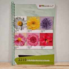 2219 การสืบพันธุ์ของพืชดอกและวงเวียนสลับ