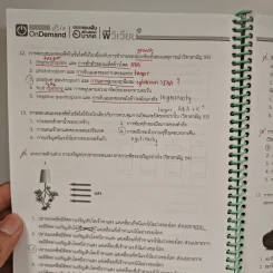 2220 การตอบสนองของพืชและฮอร์โมนพืช รูปที่ 7