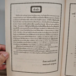 คู่มือ-เตรียมสอบ เคมี ม.6 เล่ม 5 ว034 รูปที่ 6