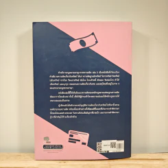 คำอธิบาย กฎหมายอาญา ภาคความผิด เล่ม 3 - ศาสตราจารย์ ดร.คณพล จันทน์หอม รูปที่ 5