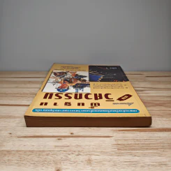 พื้นฐานทางวิศวกรรม เล่ม 1 - มนตรี พิรุณเกษตร รูปที่ 4