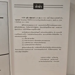 คณิตศาสตร์ ม.4 เล่ม 2 ค012 รูปที่ 6