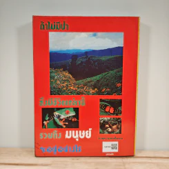 คู่มือเตรียมสอบ เคมี ม.5 เล่ม 3 ว 032 รูปที่ 5