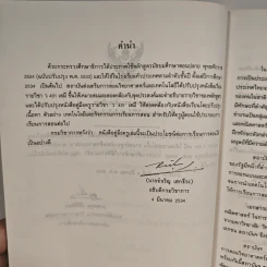 คู่มือครูวิชาเคมี เล่ม 1 ว431 รูปที่ 6