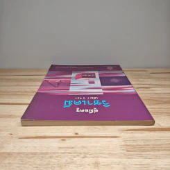 คู่มือครูวิชาเคมี เล่ม 1 ว431 รูปที่ 4