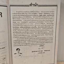 เคมีแผนใหม่ 1 ม.4 เล่ม 1 ว431 - ผู้ช่วยศาสตราจารย์ สุธน เสถียรยานนท์ รูปที่ 6