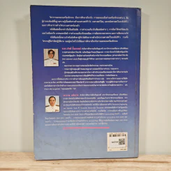 การออกแบบเครื่องจักรกล Machine Design เล่ม 2 - ดร.วริทธิ์ อึ้งภากรณ์ รูปที่ 5