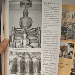 เมืองโบราณ ปีที่ 23 ฉบับที่ 3 ก.ค.-ก.ย.2540 รูปที่ 8