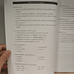 Da'vance วิชาสามัญ ภาษาไทย - A'Ping รูปที่ 8