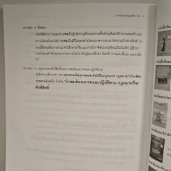 Da'vance วิชาสามัญ ภาษาไทย - A'Ping รูปที่ 10
