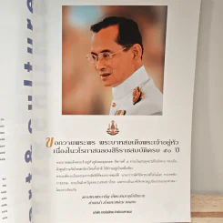 ศิลปวัฒนธรรม ปีที่ 17 ฉบับที่ 11 2538 รูปที่ 9