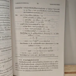 ฟิสิกส์ : เรื่องที่ 6 การเคลื่อนที่แบบโปรเจคไตล์และวงกลม สำหรับชั้นม.4-6 รูปที่ 9