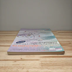 ฟิสิกส์ : เรื่องที่ 6 การเคลื่อนที่แบบโปรเจคไตล์และวงกลม สำหรับชั้นม.4-6 รูปที่ 4