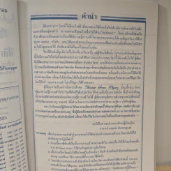 ฟิสิกส์ : เรื่องที่ 6 การเคลื่อนที่แบบโปรเจคไตล์และวงกลม สำหรับชั้นม.4-6 รูปที่ 7