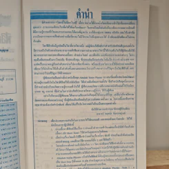 ฟิสิกส์ : เรื่องที่ 12 แสงและการมองเห็น สำหรับชั้น ม.4-6 รูปที่ 7