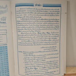 ฟิสิกส์ : เรื่องที่ 10 ปรากฏการณ์คลื่น สำหรับชั้น ม.4-6 รูปที่ 7