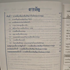ฟิสิกส์ : เรื่องที่ 7 การเคลื่อนที่แบบซิมเปิลฮาร์โมนิกและการหมุน สำหรับชั้นม.4-6 รูปที่ 8